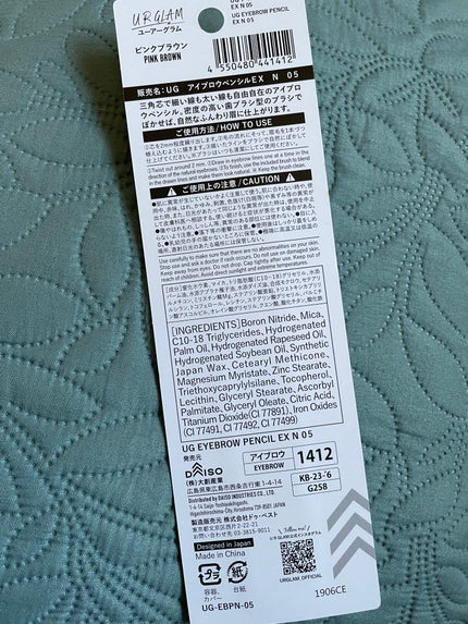 UR GLAM EYEBROW PENCIL EX(アイブロウペンシルEX) ピンクブラウン/U R GLAM/アイブロウペンシルの画像