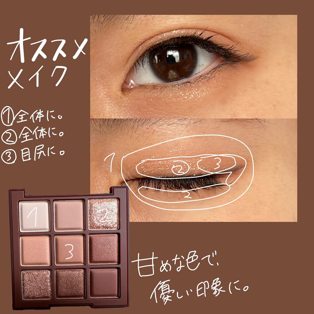 シャドウパレット/dasique/アイシャドウパレットを使ったクチコミ(8枚目)