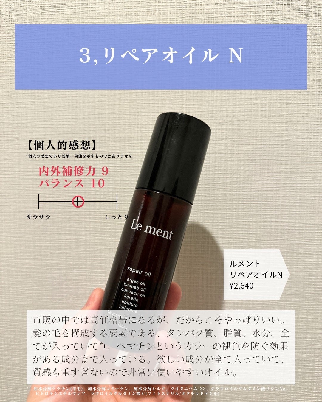 コタスタイリング ベース B7 エアー/コタ/ヘアオイルを使ったクチコミ(4枚目)