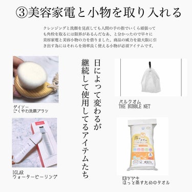 ごくやわ洗顔ブラシ 極細毛先/DAISO/その他スキンケアグッズを使ったクチコミ（2枚目）