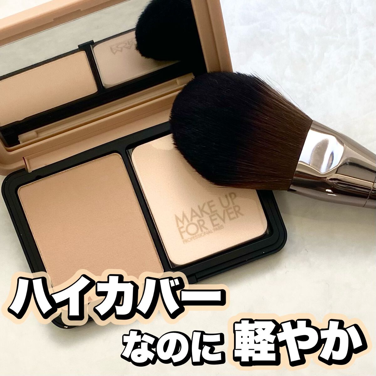 プレシジョンパウダーブラシ 128/MAKE UP FOR EVER/メイクブラシを使ったクチコミ（1枚目）