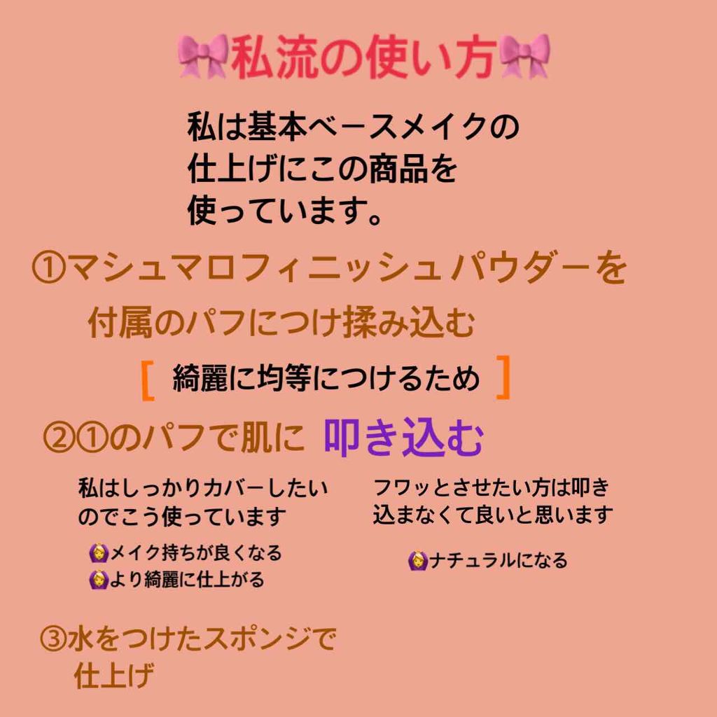 【旧品】マシュマロフィニッシュパウダー/キャンメイク/プレストパウダーを使ったクチコミ(4枚目)