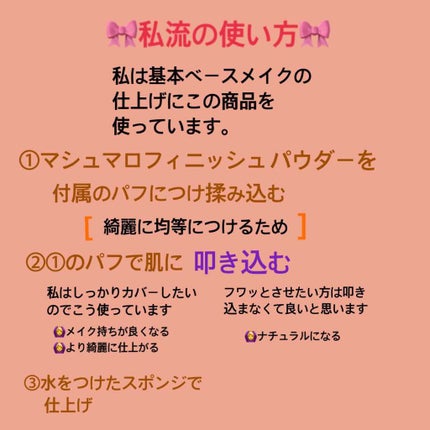 【旧品】マシュマロフィニッシュパウダー/キャンメイク/プレストパウダーを使ったクチコミ(4枚目)