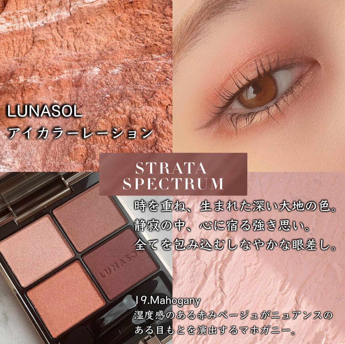 未開封　ルナソル　アイカラーレーション　15