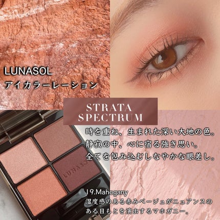 アイカラーレーション/LUNASOL/アイシャドウパレットを使ったクチコミ(5枚目)