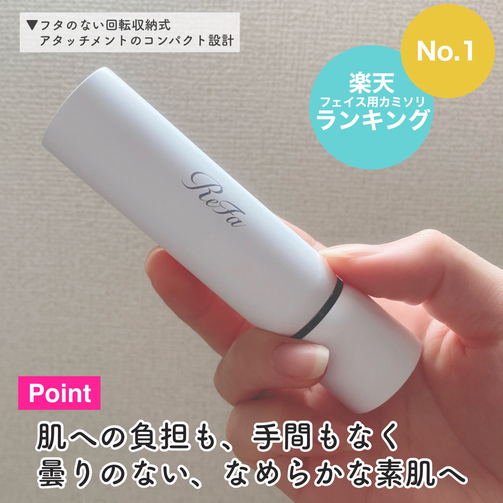 スキムシェーバー/ReFa/シェーバーを使ったクチコミ（3枚目）