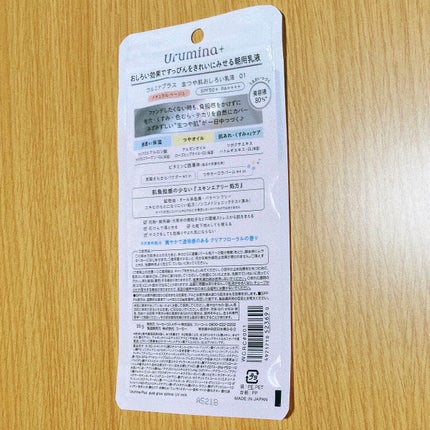 生つや肌おしろい乳液/ウルミナプラス/乳液を使ったクチコミ(3枚目)