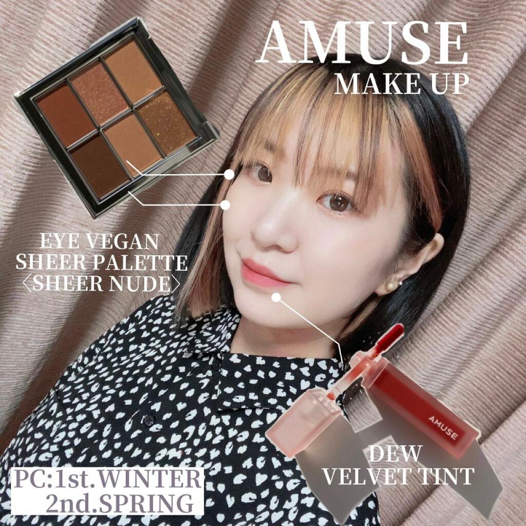 アイ ヴィーガン シアーパレット/AMUSE/アイシャドウパレットを使ったクチコミ(1枚目)