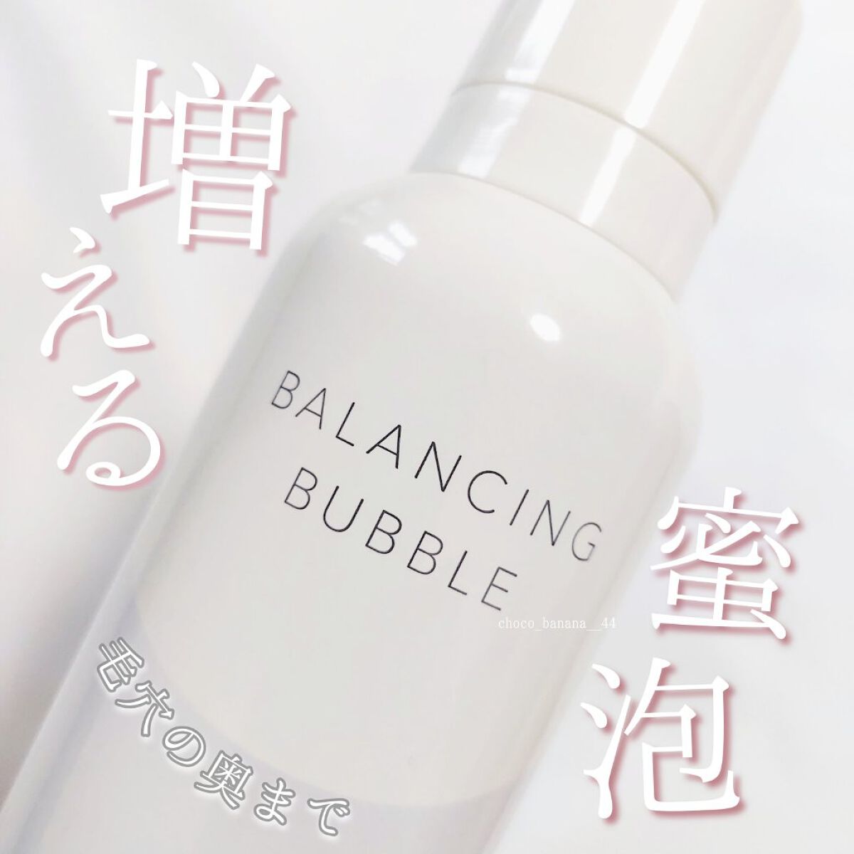 ルフレ バランシング バブル/エリクシール/泡洗顔を使ったクチコミ（1枚目）