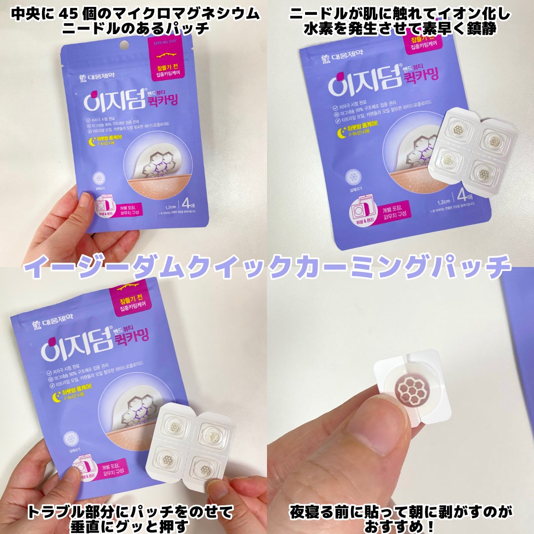 ビューティー スポットパッチ/イージーダムビューティー/にきびパッチを使ったクチコミ(4枚目)