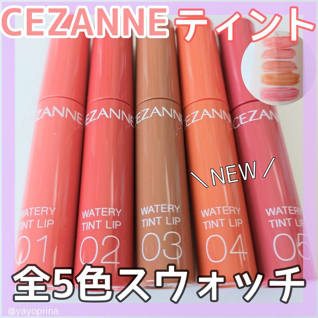 ウォータリーティントリップ/CEZANNE/リップティントを使ったクチコミ(1枚目)