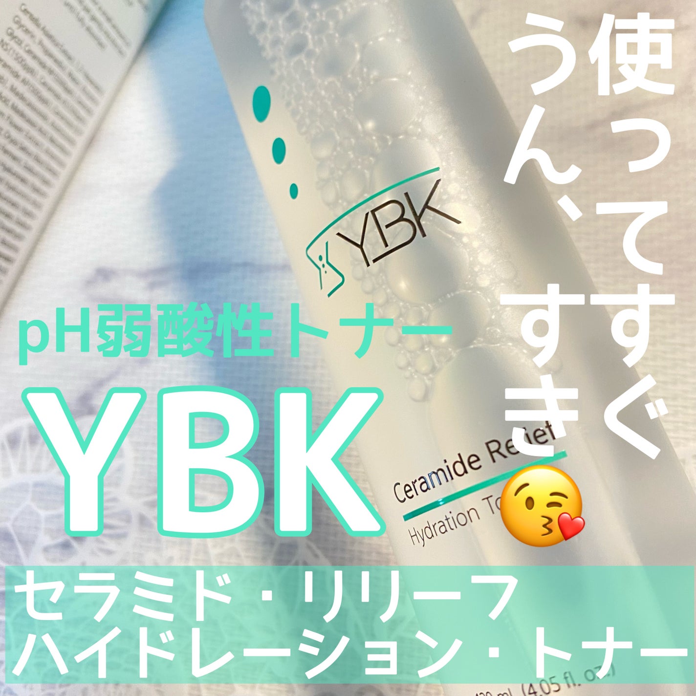 CICA 化粧水/YBK/化粧水を使ったクチコミ(1枚目)