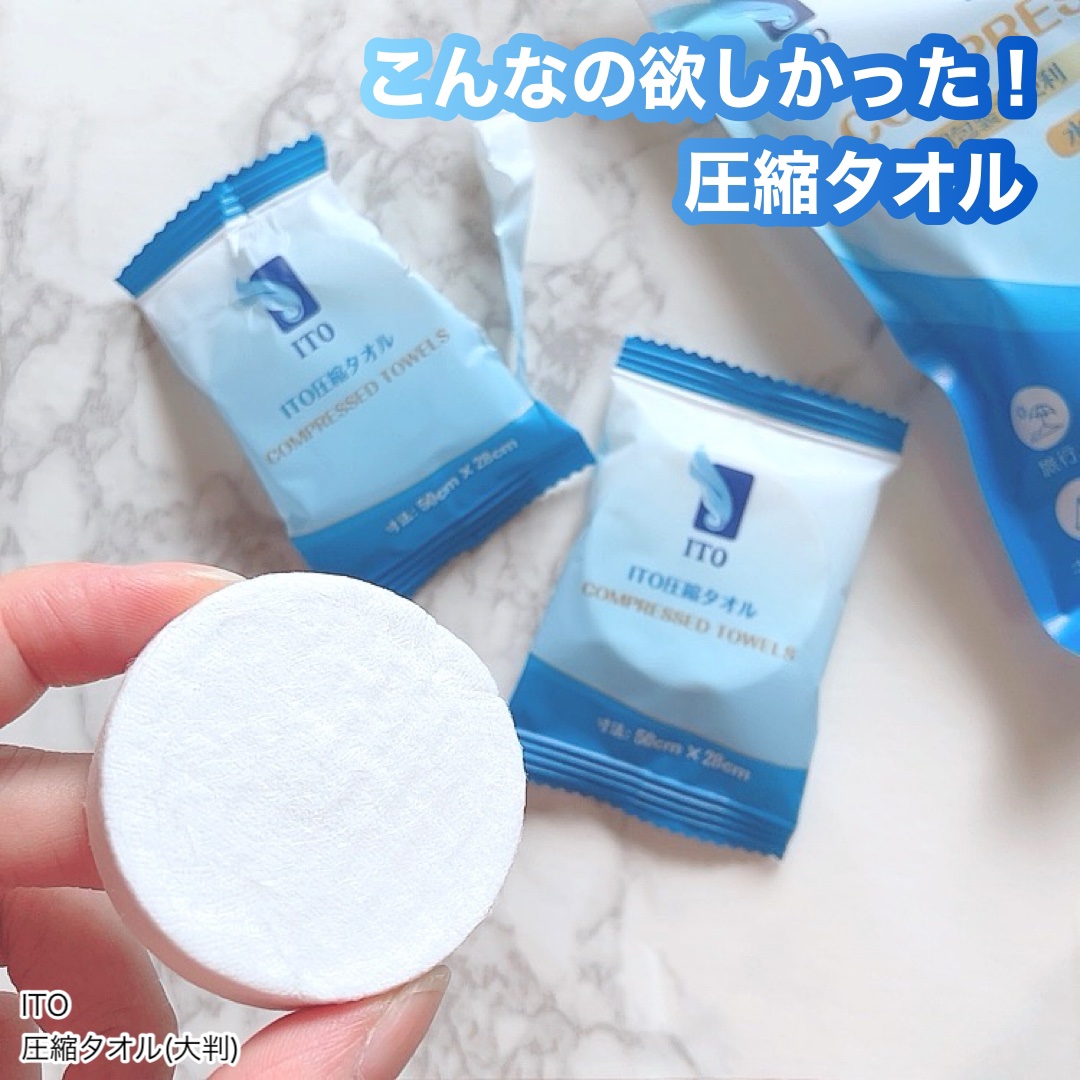ITO圧縮タオル(大判)/ITO/クレンジングタオルを使ったクチコミ（1枚目）