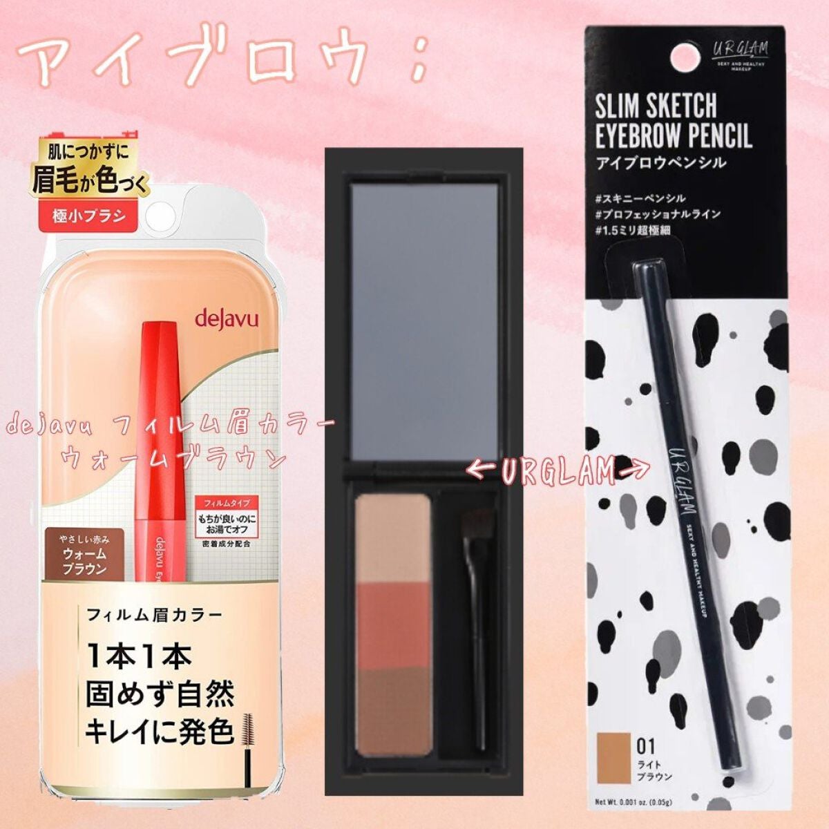 フィルム眉カラー/デジャヴュ/眉マスカラを使ったクチコミ(4枚目)