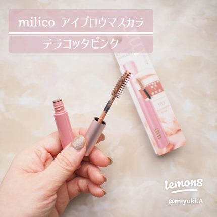 ミリコ アイブロウマスカラ/ビューティーワールド/眉マスカラを使ったクチコミ(1枚目)