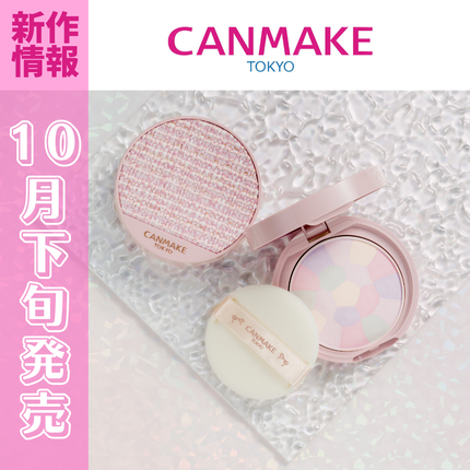 イルミネイティングフィニッシュパウダー ~Abloom~/キャンメイク/プレストパウダーを使ったクチコミ(1枚目)