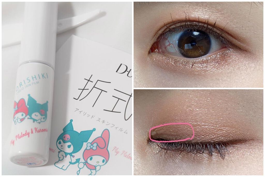 オリシキ アイリッドスキンフィルム /D-UP/二重まぶた用アイテムを使ったクチコミ(4枚目)