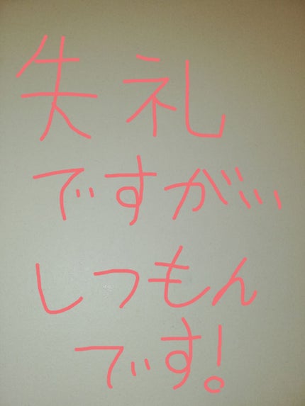 を使ったクチコミ(1枚目)