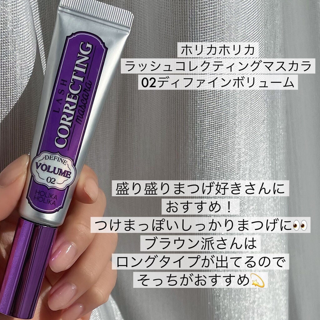 ホリカホリカ ラッシュコレクティングマスカラ/HOLIKA HOLIKA/マスカラを使ったクチコミ(2枚目)