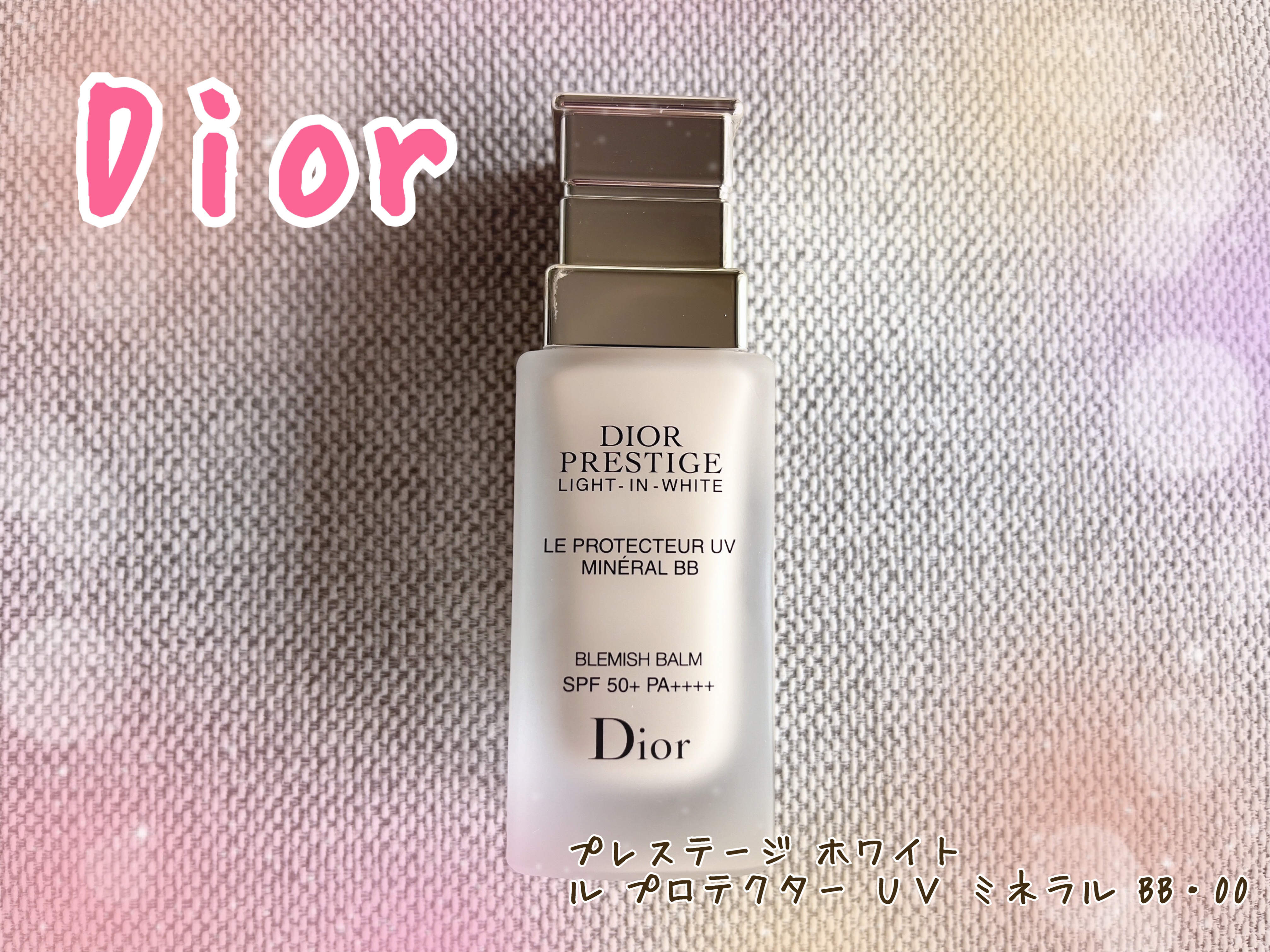 プレステージ ホワイト ル プロテクター ＵＶ ミネラル BB/Dior/BBクリームを使ったクチコミ（1枚目）