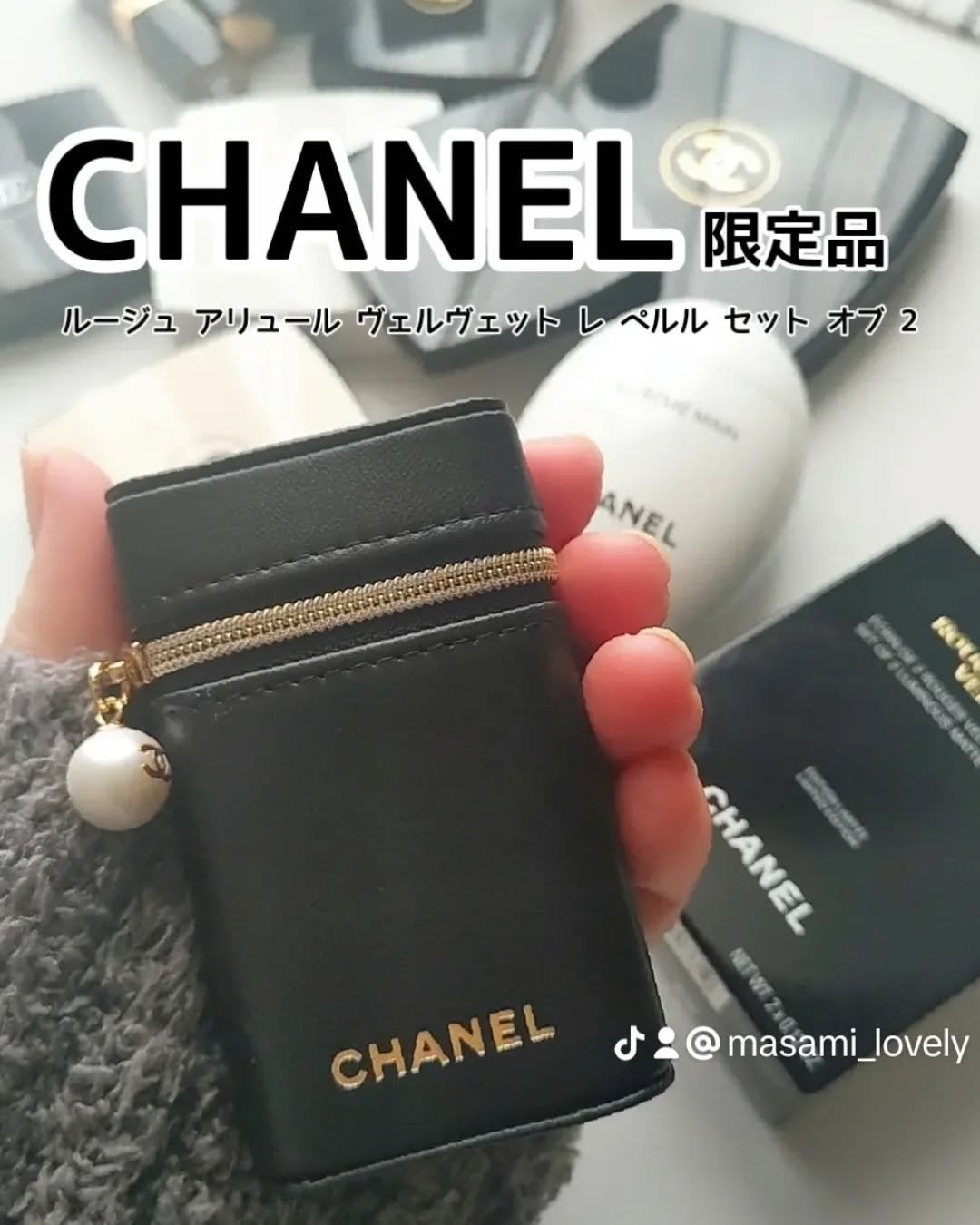 ルージュ アリュール ヴェルヴェット レ ペルル セット オブ 2/CHANEL/メイクアップキットを使ったクチコミ(1枚目)