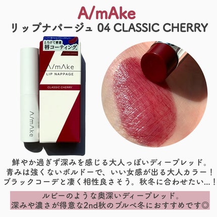 エーメイク リップナパージュ/A/mAke/口紅を使ったクチコミ(6枚目)