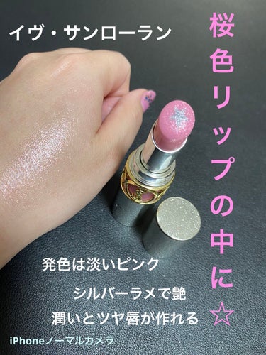 YVES SAINT LAURENT BEAUTE ルージュ ヴォリュプテ ロックシャインのクチコミ「☆YVES SAINT LAURENT BEAUTE

☆*:ぷるツヤ唇が作れるリップ

☆*.....」（1枚目）