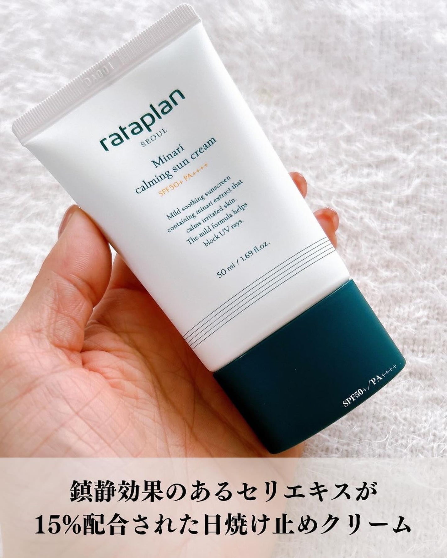 rataplanセリカーミングサンクリーム/rataplan/日焼け止めクリームを使ったクチコミ(2枚目)