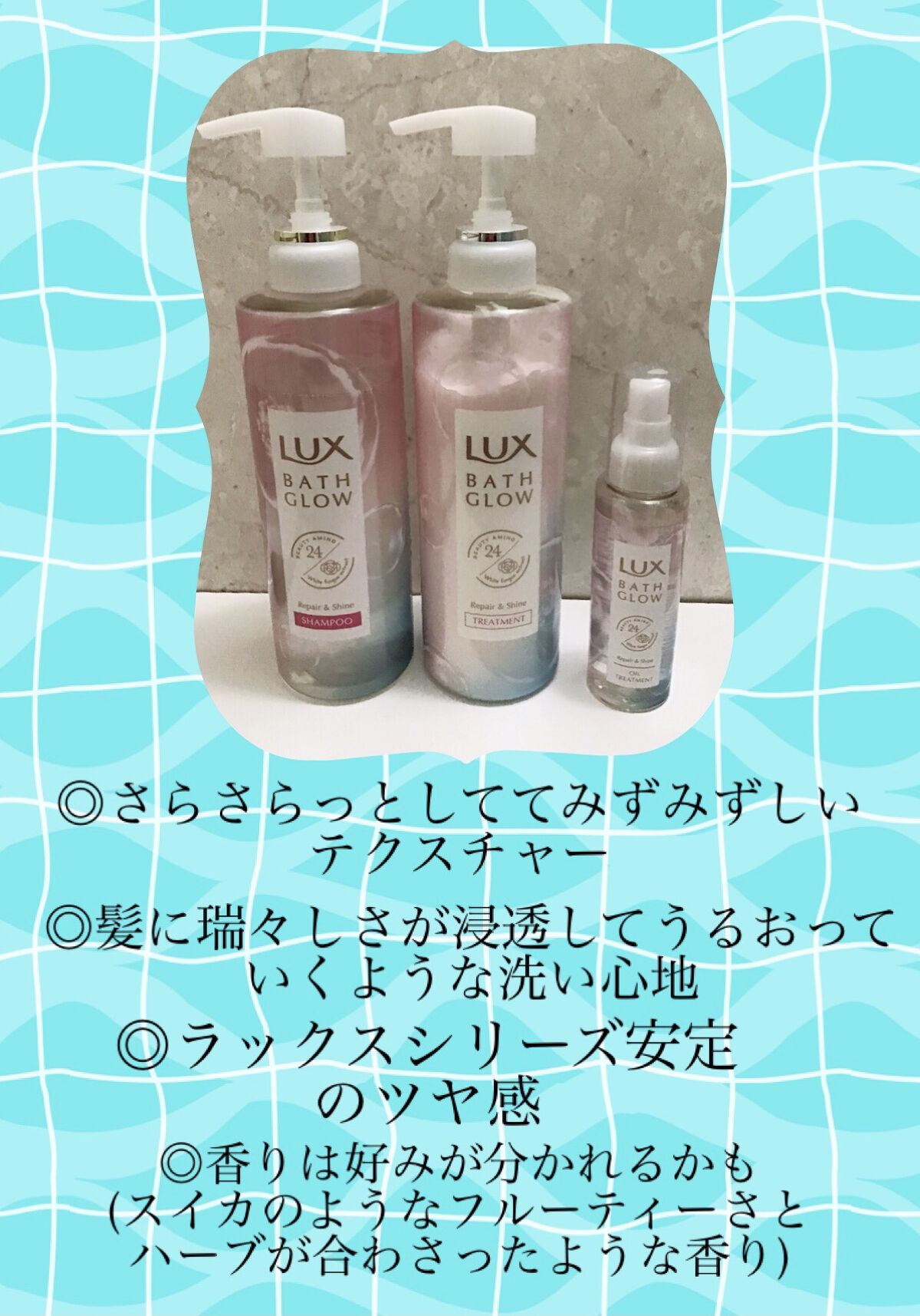 バスグロウ リペア&シャイン オイルトリートメント/LUX/アウトバストリートメントを使ったクチコミ（3枚目）