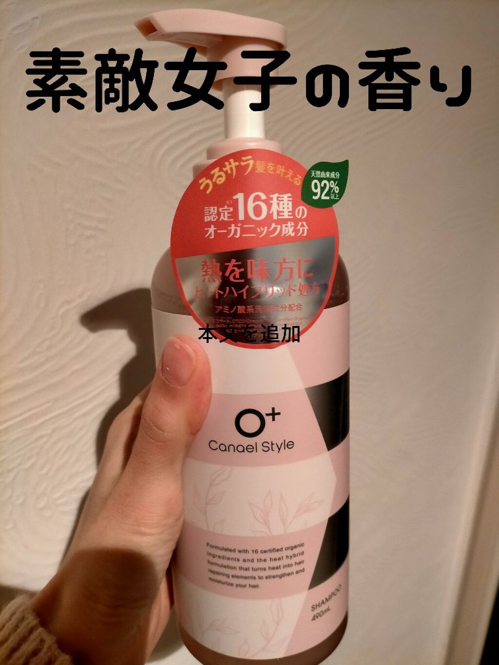モイストリペア シャンプー／トリートメント /Canael Style /市販シャンプーを使ったクチコミ（1枚目）