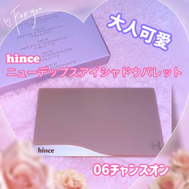 ニューデップスアイシャドウパレット/hince/アイシャドウパレットを使ったクチコミ（2枚目）