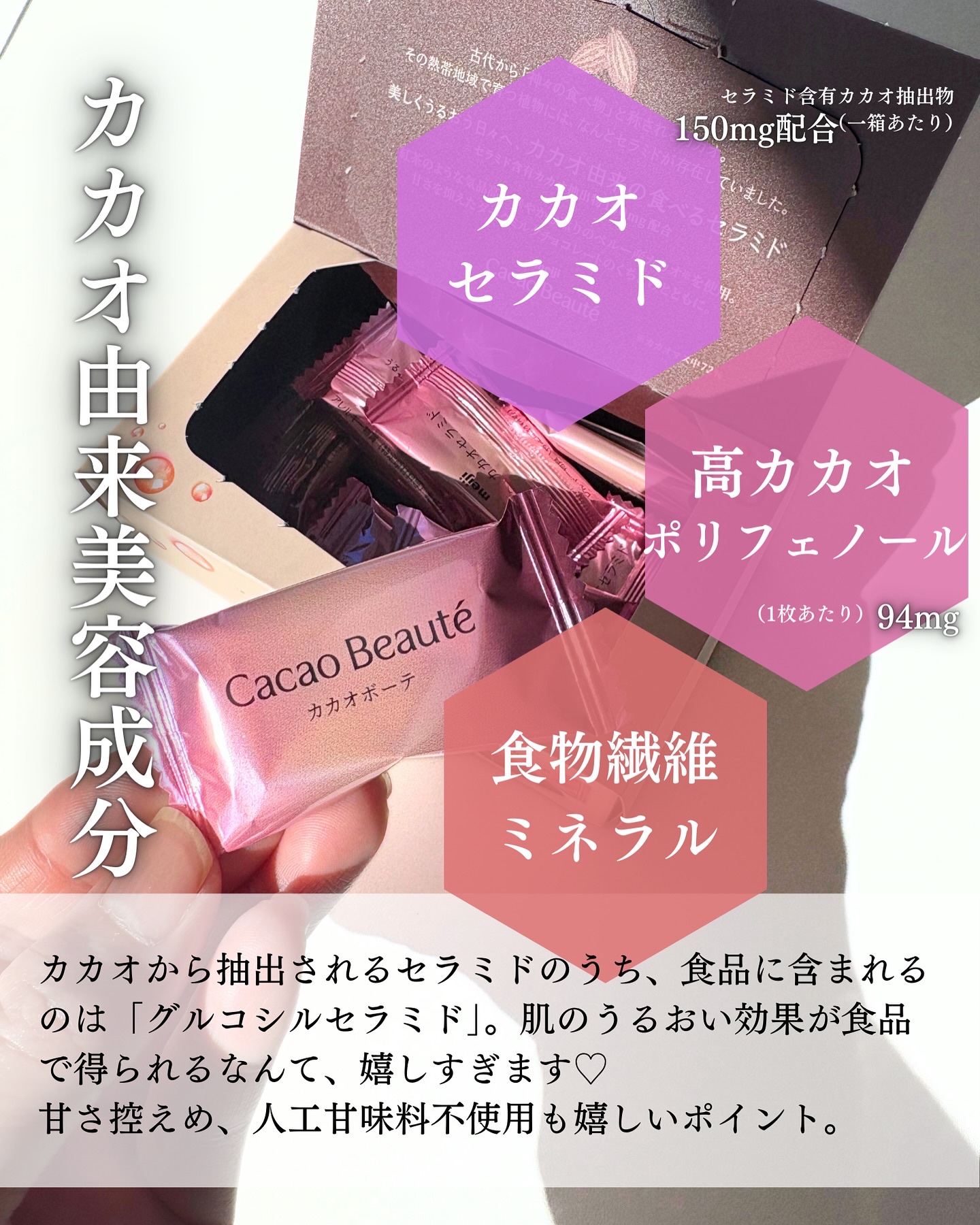 カカオボーテ /明治/その他を使ったクチコミ（3枚目）