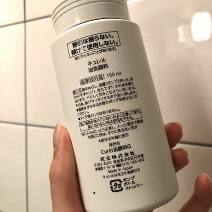 潤浸保湿 泡洗顔料/キュレル/泡洗顔を使ったクチコミ(2枚目)
