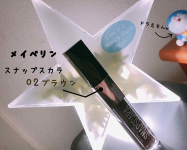 スナップスカラ 02 ブラウン/MAYBELLINE NEW YORK/マスカラを使ったクチコミ（1枚目）