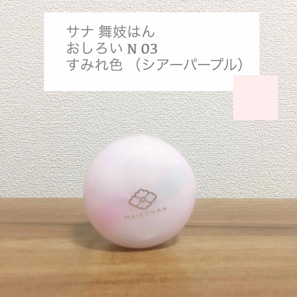 虹の光パウダー/舞妓はん/プレストパウダーを使ったクチコミ（1枚目）