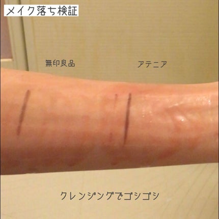マイルドオイルクレンジング/無印良品/オイルクレンジングを使ったクチコミ(7枚目)