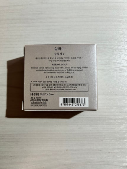 シグネチャー ジンセン フェイシャル ソープ(宮中石鹸)/Sulwhasoo/洗顔石鹸を使ったクチコミ(2枚目)
