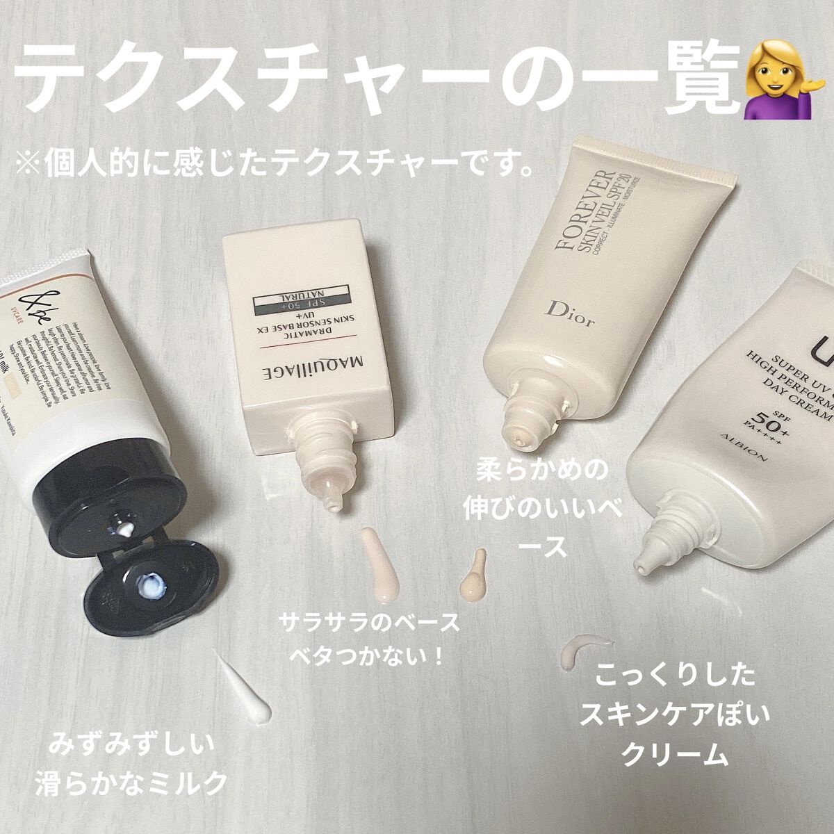 ハイパフォーマンス デイクリーム/ALBION/化粧下地を使ったクチコミ（2枚目）