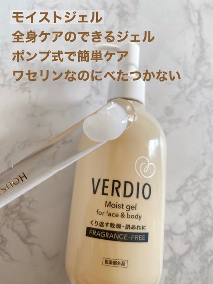 ベルディオ薬用モイストハンドクリーム/メンターム/ハンドクリームを使ったクチコミ(4枚目)