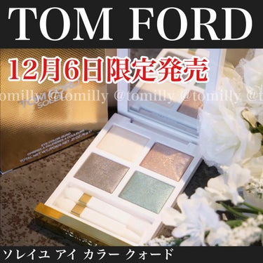 ソレイユ アイ カラー クォード/TOM FORD BEAUTY/アイシャドウパレットを使ったクチコミ（1枚目）