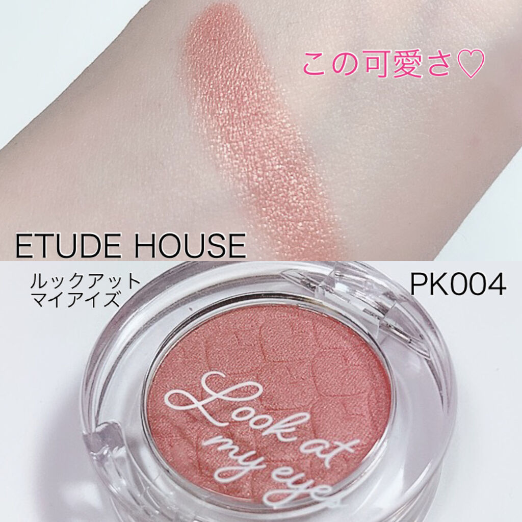 ルックアット マイアイズ/ETUDE/単色アイシャドウを使ったクチコミ（1枚目）