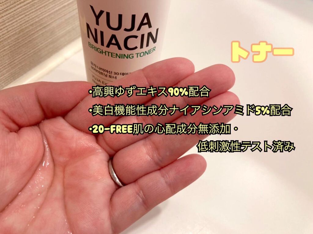 ユズナイアシン30 デイズ ミラクルブライトニング トナー/SOME BY MI/化粧水を使ったクチコミ（2枚目）