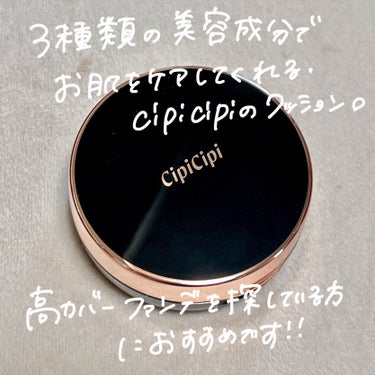 CipiCipi シピシピ フィットスキンクッションのクチコミ「【CipiCipiのバズファンデ】

使う人を選ばなさそうな優秀ファンデ✨

CipiCipi.....」（3枚目）