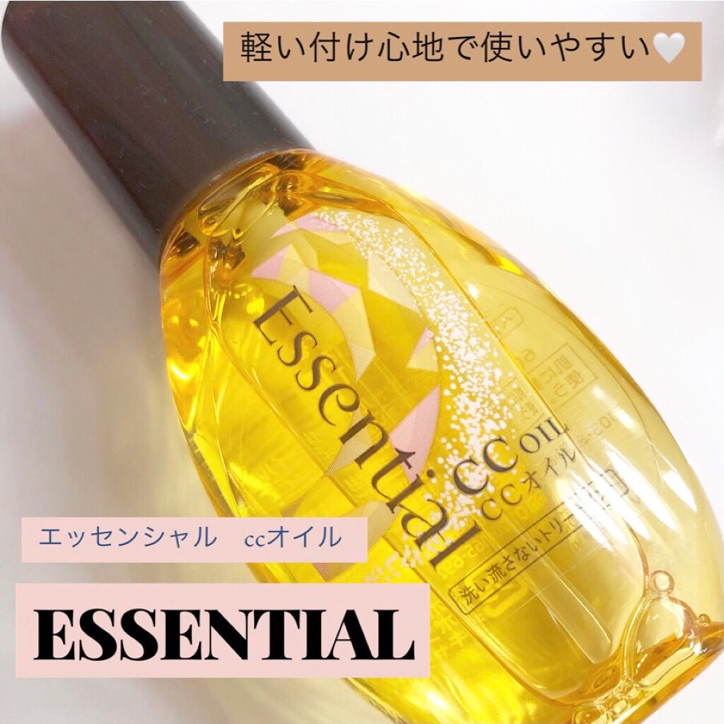 CCオイル/エッセンシャル/ヘアオイルを使ったクチコミ(1枚目)