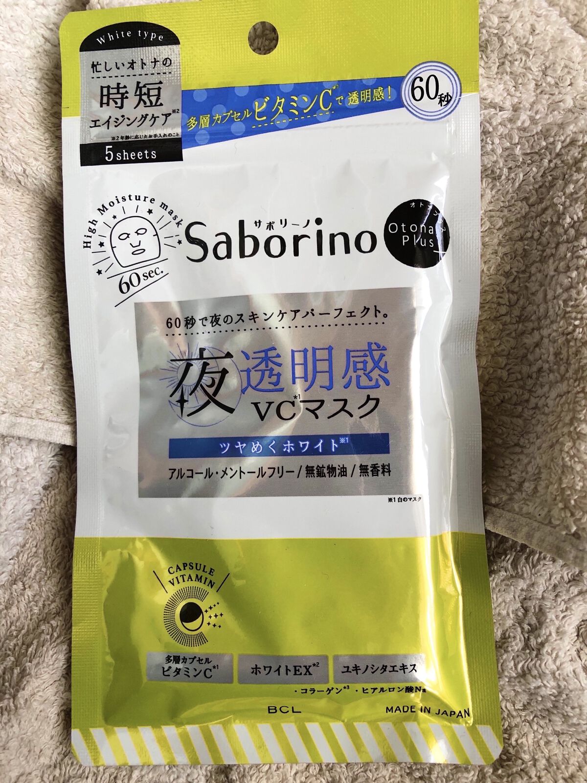 オトナプラス 夜用チャージフルマスク ホワイト/サボリーノ/シートマスク・パックを使ったクチコミ（1枚目）