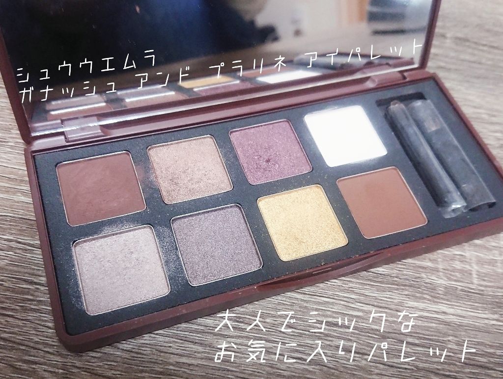 ガナッシュ アンド プラリネ アイパレット ダーク カカオ/shu uemura/アイシャドウパレットを使ったクチコミ（1枚目）