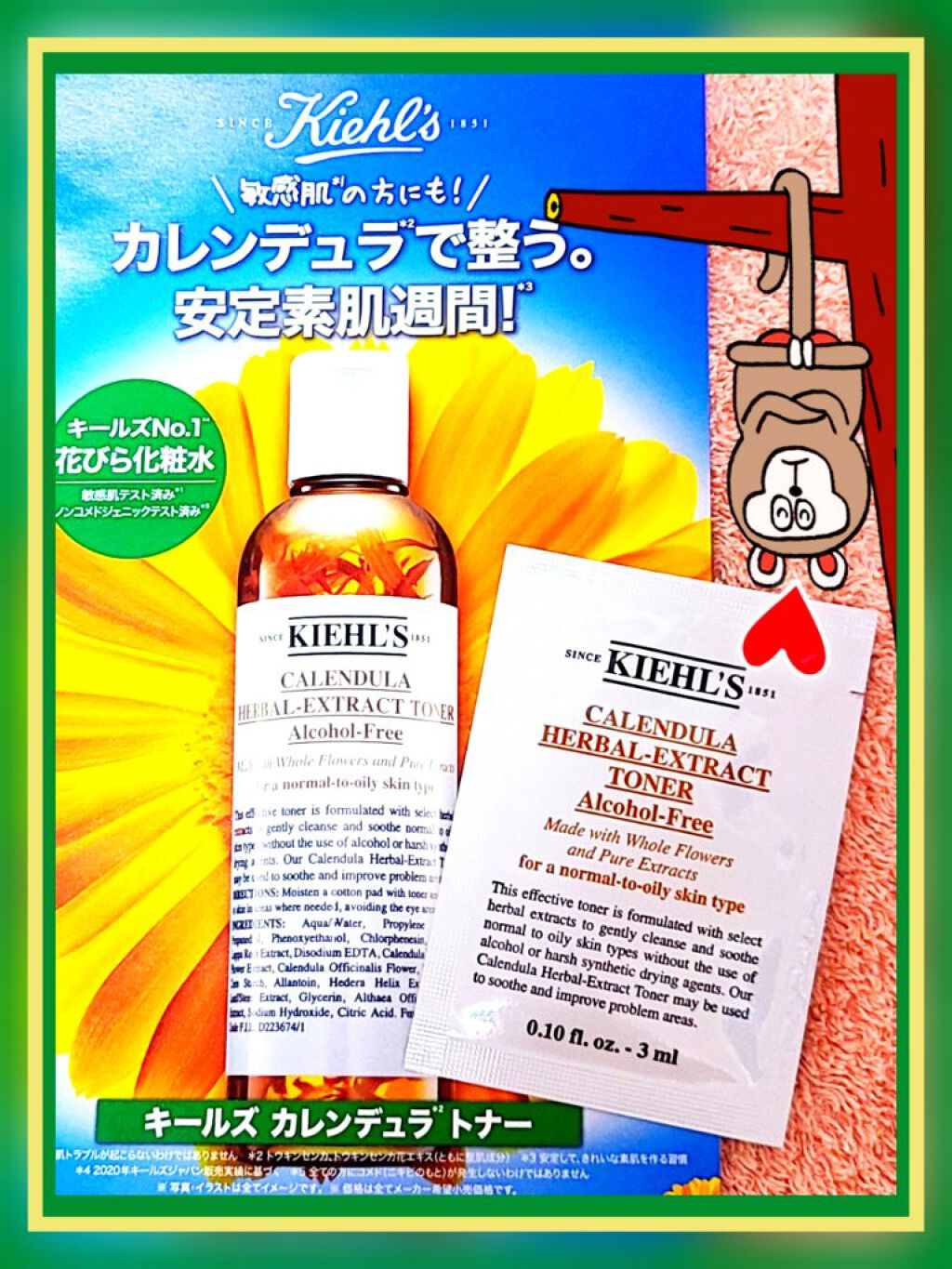 キールズ ハーバル トナー CL アルコールフリー/Kiehl's/化粧水を使ったクチコミ（1枚目）