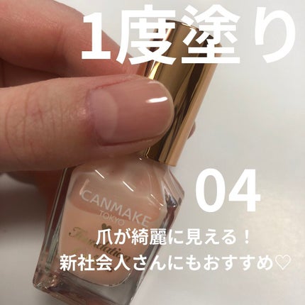 ファンデーションカラーズ/キャンメイク/マニキュアを使ったクチコミ(2枚目)