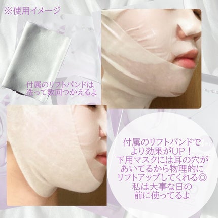 9番 NMNバイオリフトラッピングマスク/numbuzin/シートマスク・パックを使ったクチコミ(4枚目)