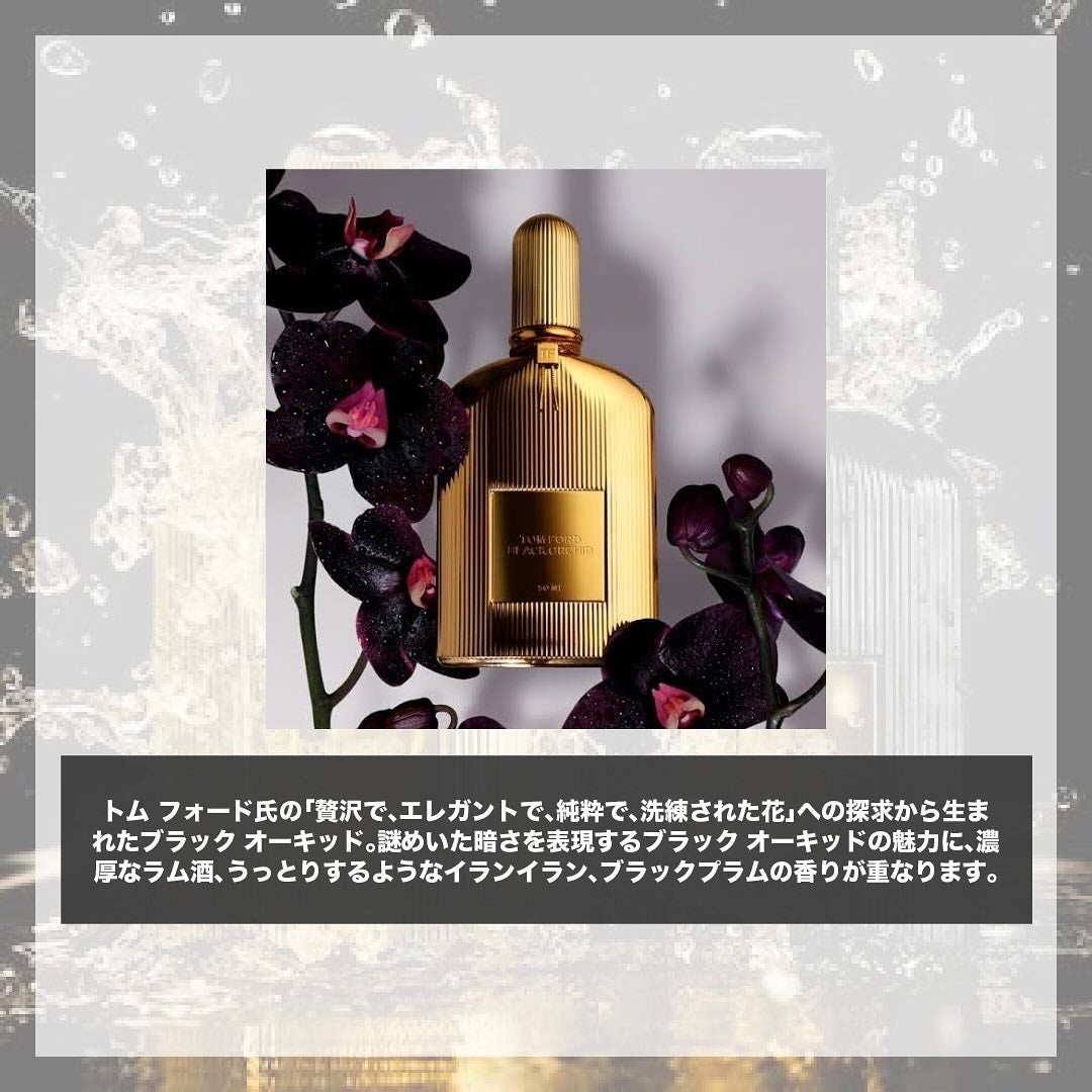 トム フォード ブラック オーキッド オード パルファム スプレィ/TOM FORD BEAUTY/香水(レディース)を使ったクチコミ(2枚目)